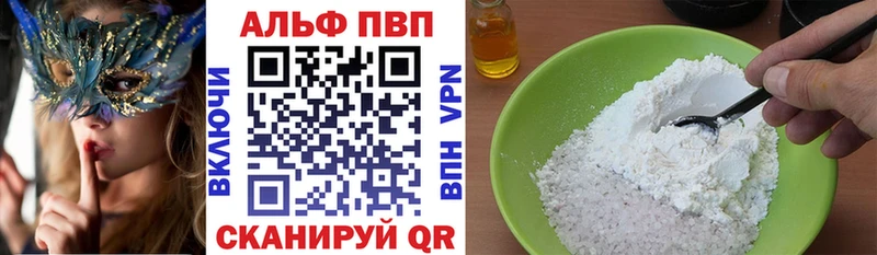 Alpha PVP Crystall  Купить закладки  Тетюши 