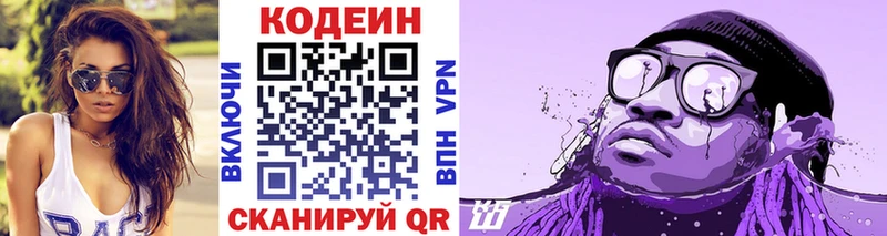 Купить где  Тетюши  Codein Purple Drank 