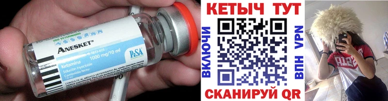 Купить где  Тетюши  КЕТАМИН ketamine 