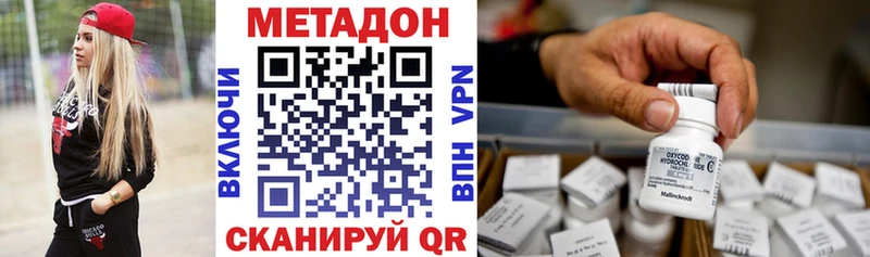 Купить  Тетюши  Метадон methadone